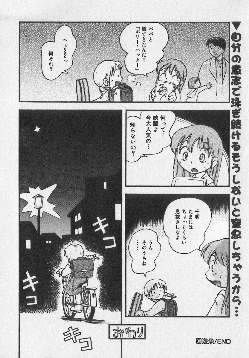 Little Pierce Vol.35 Fhentai - Page 52