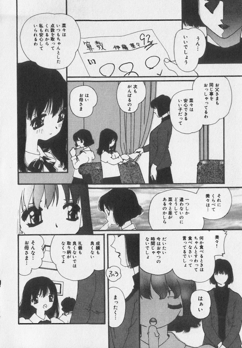 Little Pierce Vol.35 Fhentai - Page 54