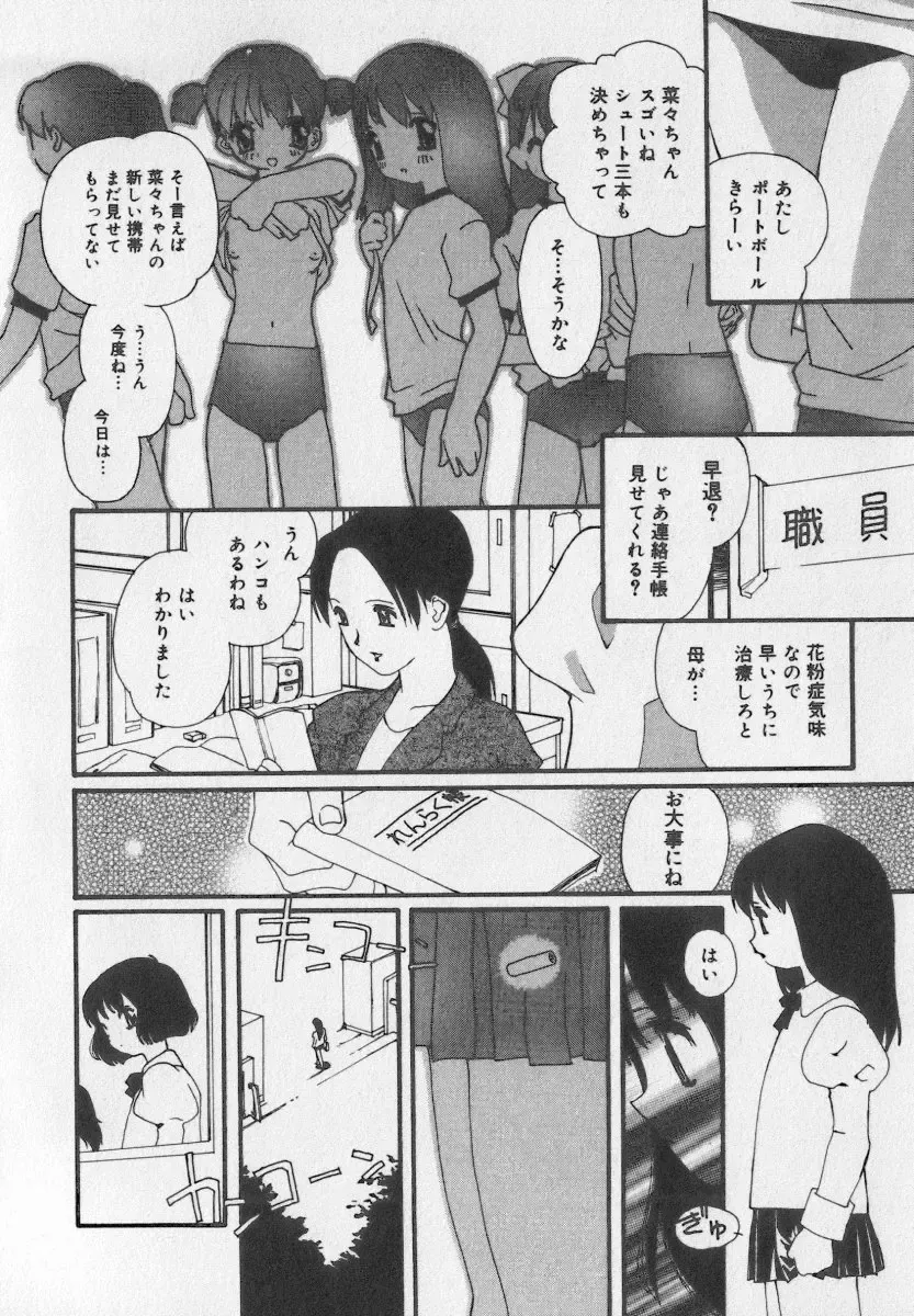 Little Pierce Vol.35 Fhentai - Page 58