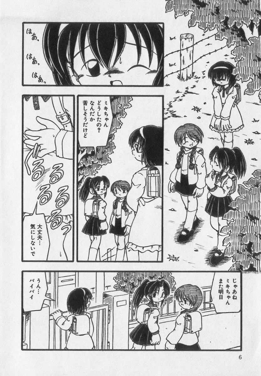 Little Pierce Vol.35 Fhentai - Page 6