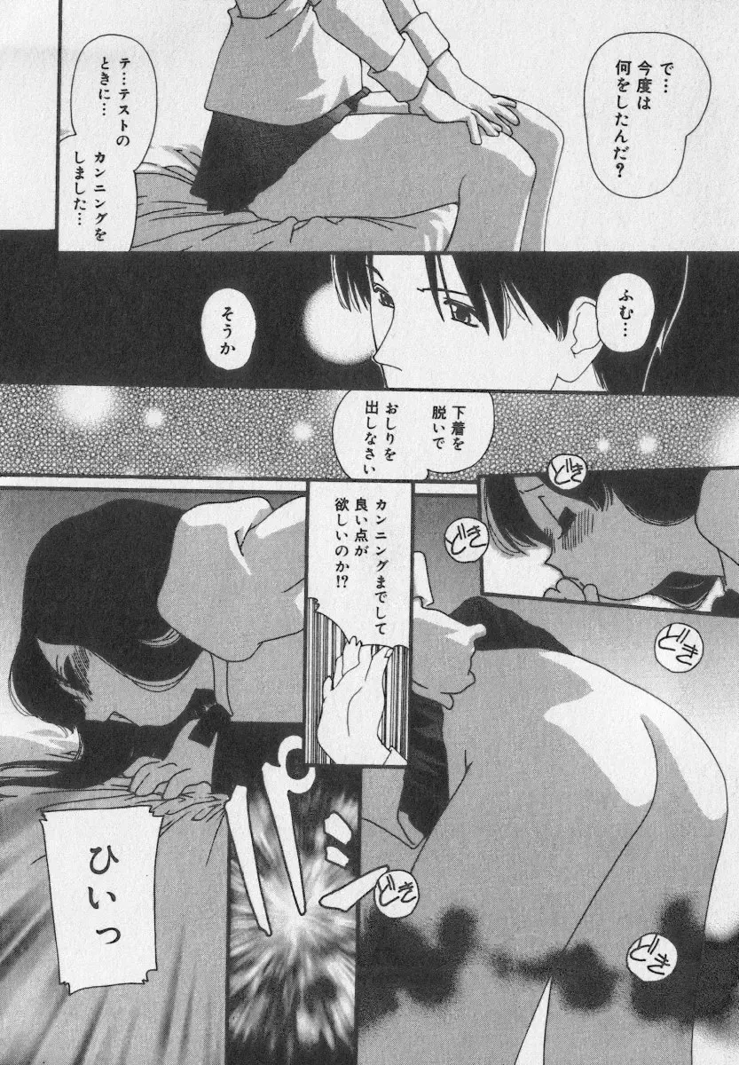 Little Pierce Vol.35 Fhentai - Page 60