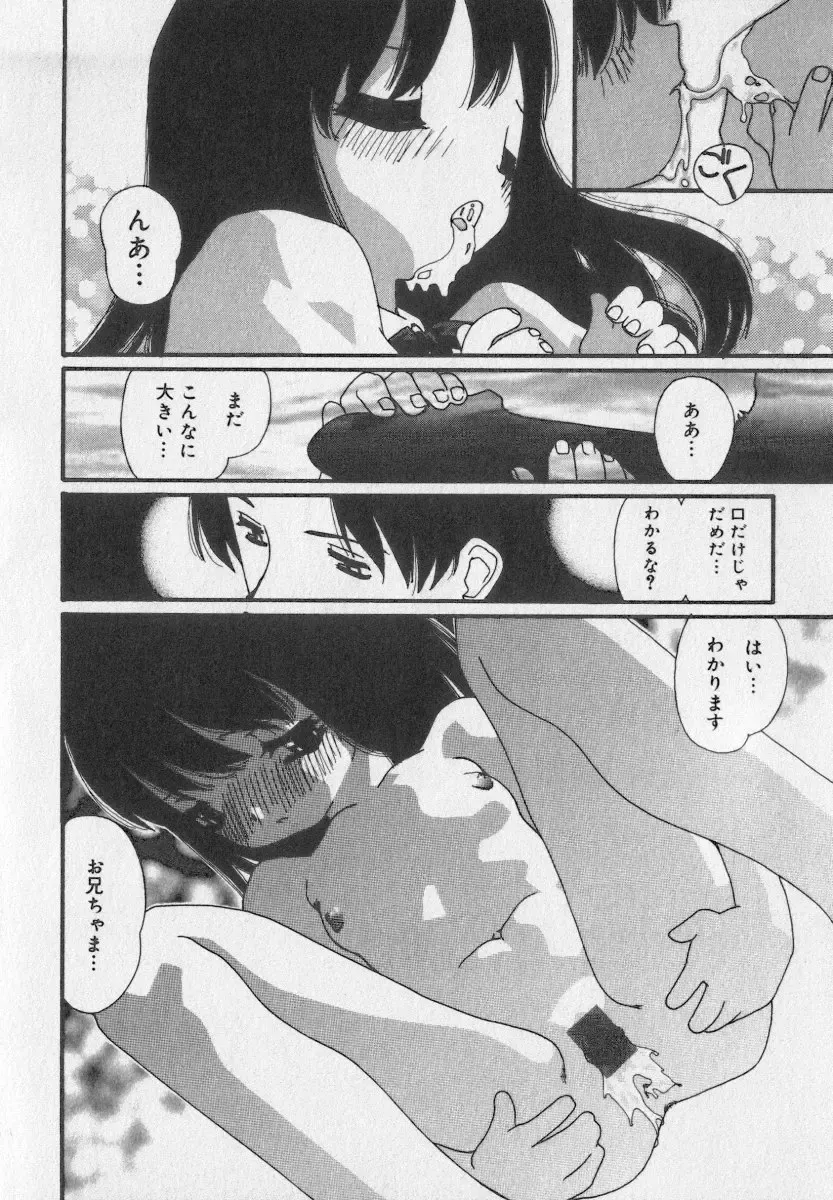 Little Pierce Vol.35 Fhentai - Page 64