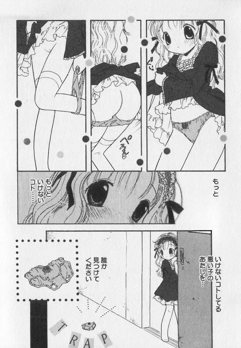 Little Pierce Vol.35 Fhentai - Page 72