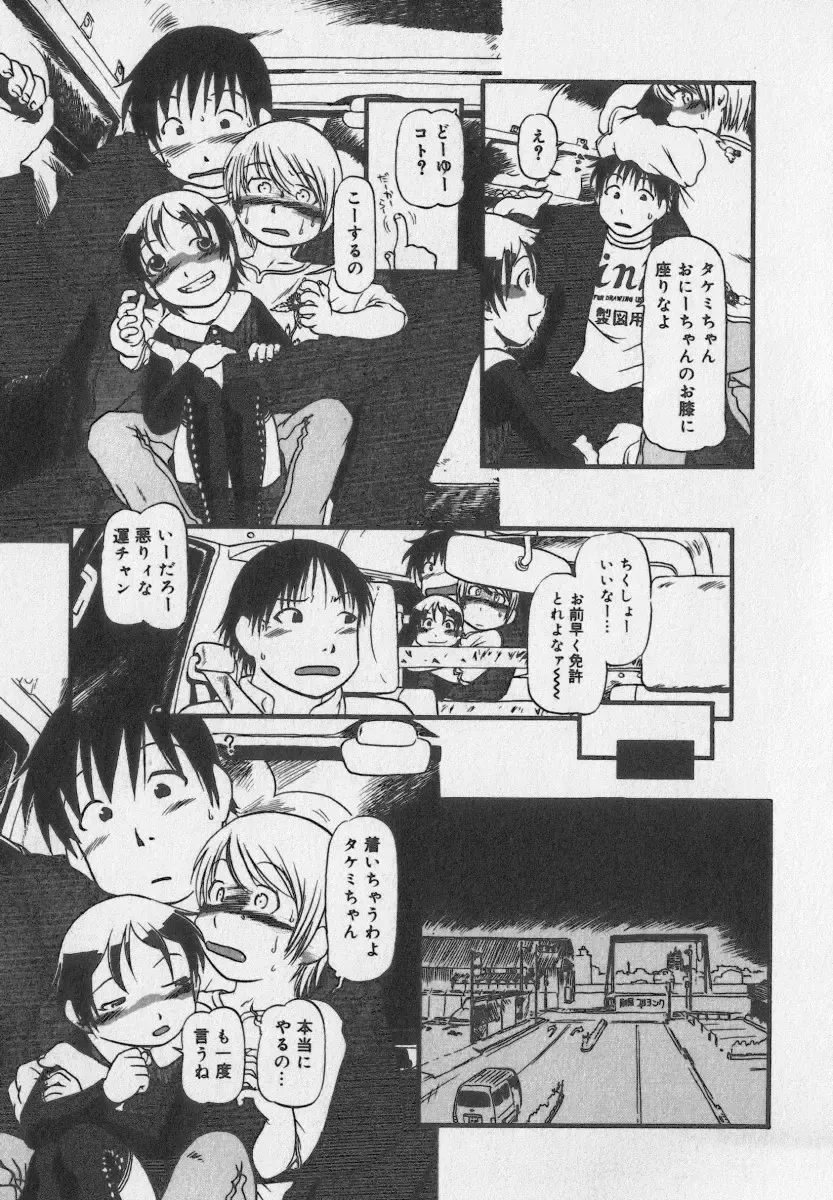 Little Pierce Vol.35 Fhentai - Page 87