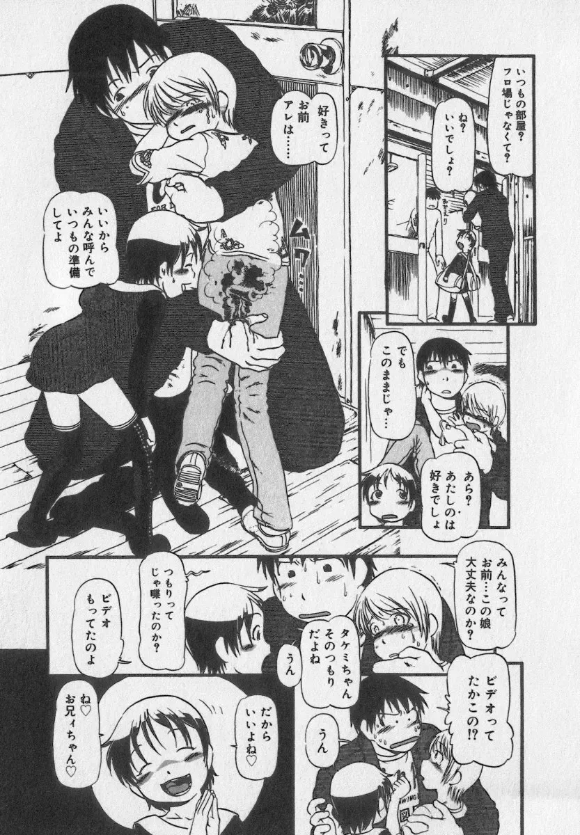 Little Pierce Vol.35 Fhentai - Page 89