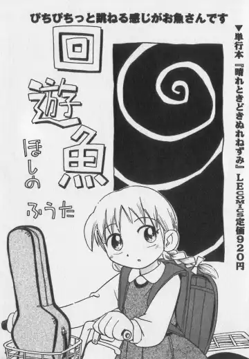 Little Pierce Vol.35 Fhentai - Page 37