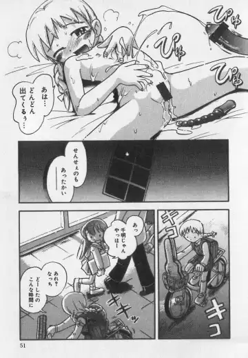Little Pierce Vol.35 Fhentai - Page 51