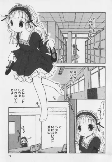 Little Pierce Vol.35 Fhentai - Page 71