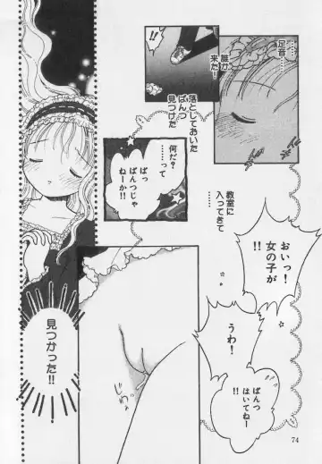 Little Pierce Vol.35 Fhentai - Page 74