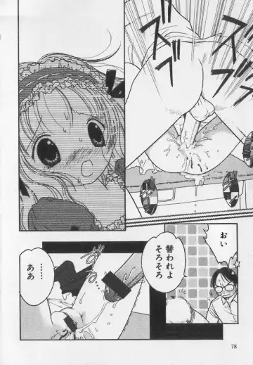 Little Pierce Vol.35 Fhentai - Page 78