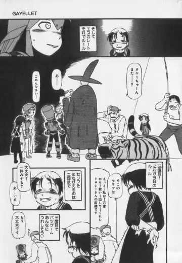 Little Pierce Vol.35 Fhentai - Page 83