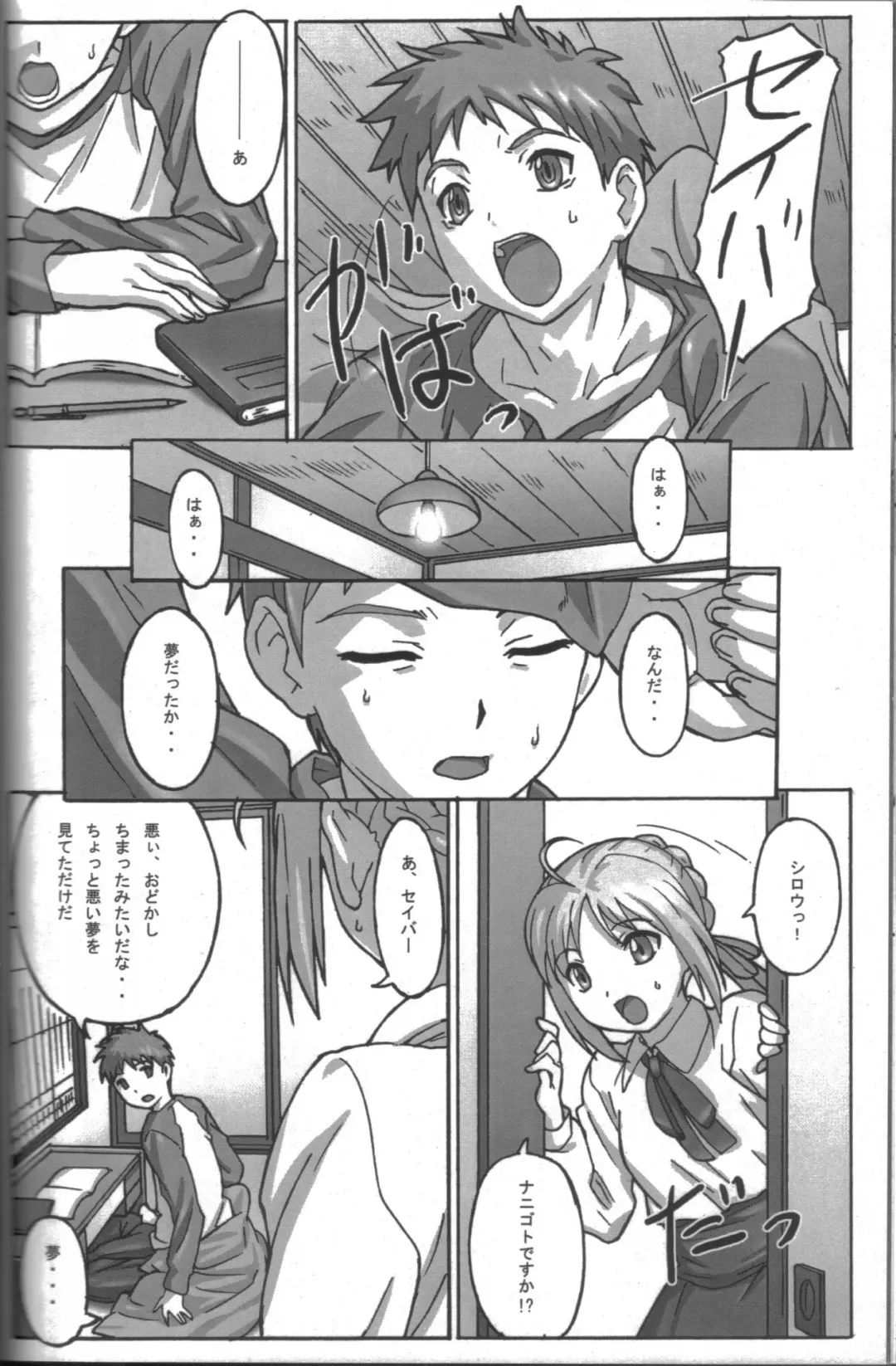 [Potato] A PIECE OF CAKE Fhentai - Page 17