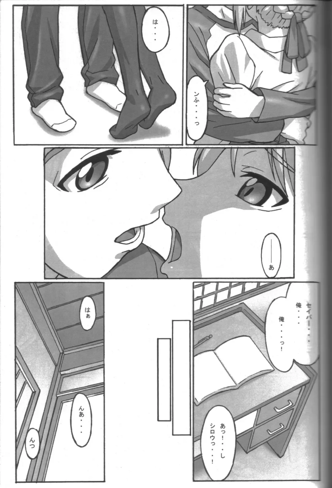 [Potato] A PIECE OF CAKE Fhentai - Page 20