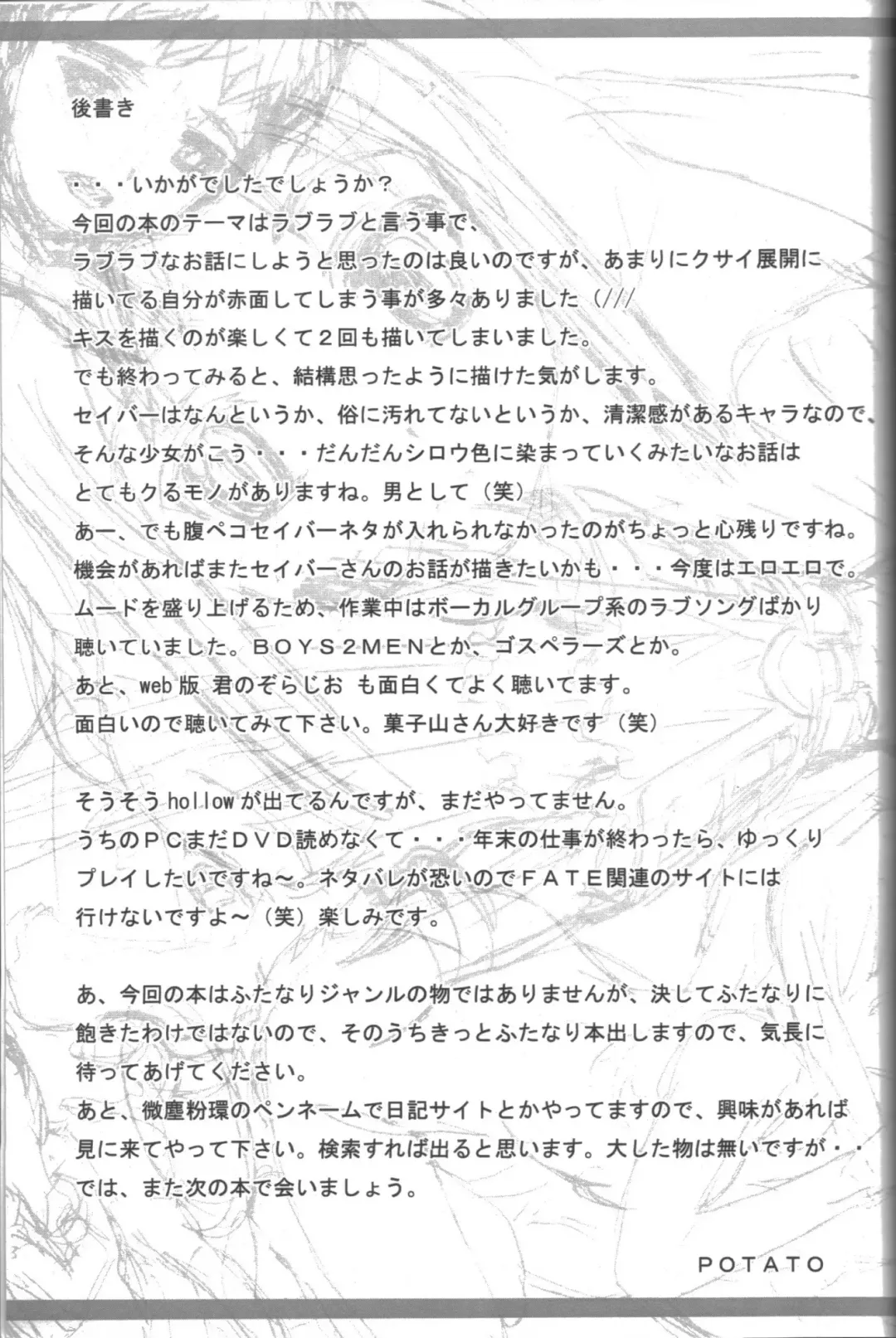 [Potato] A PIECE OF CAKE Fhentai - Page 40