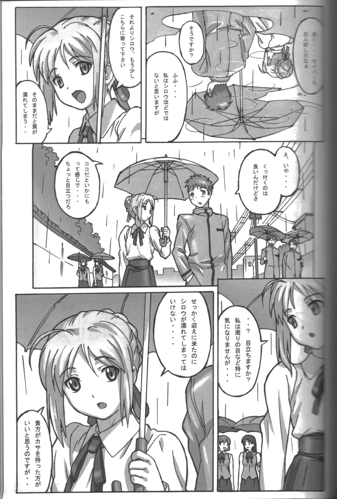 [Potato] A PIECE OF CAKE Fhentai - Page 8