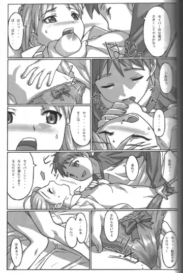 [Potato] A PIECE OF CAKE Fhentai - Page 22