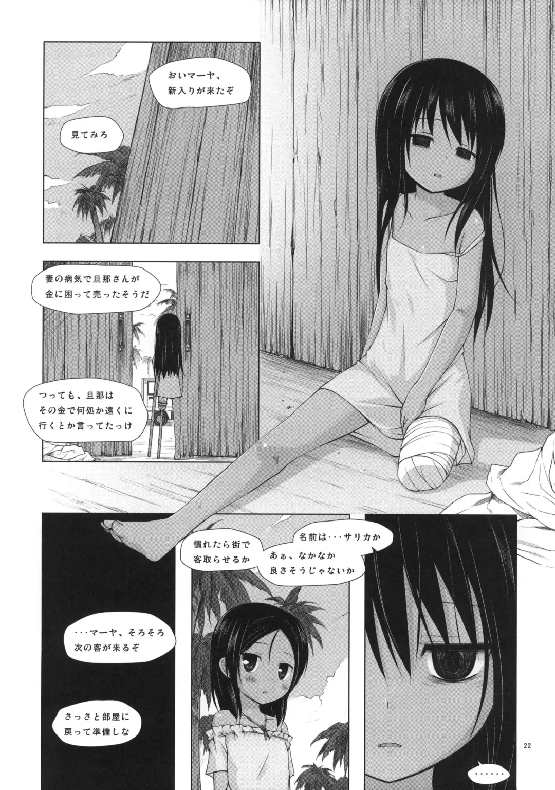 [Yukino Minato] Kago no Naka no Kotori wa Itsu Deyaru 0 Fhentai - Page 21