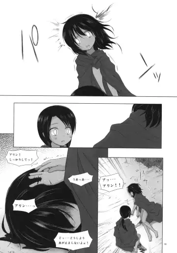 [Yukino Minato] Kago no Naka no Kotori wa Itsu Deyaru 0 Fhentai - Page 17