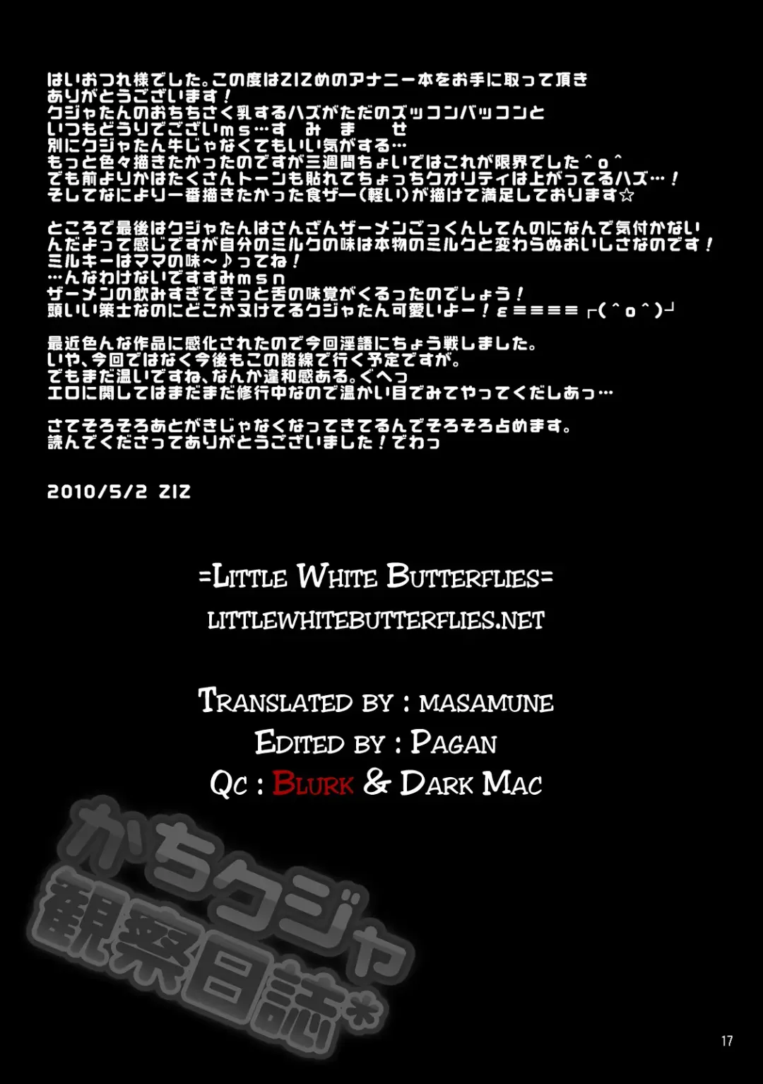 [Ziz] Kachi Kuja Kansatsu Nisshi Fhentai - Page 16