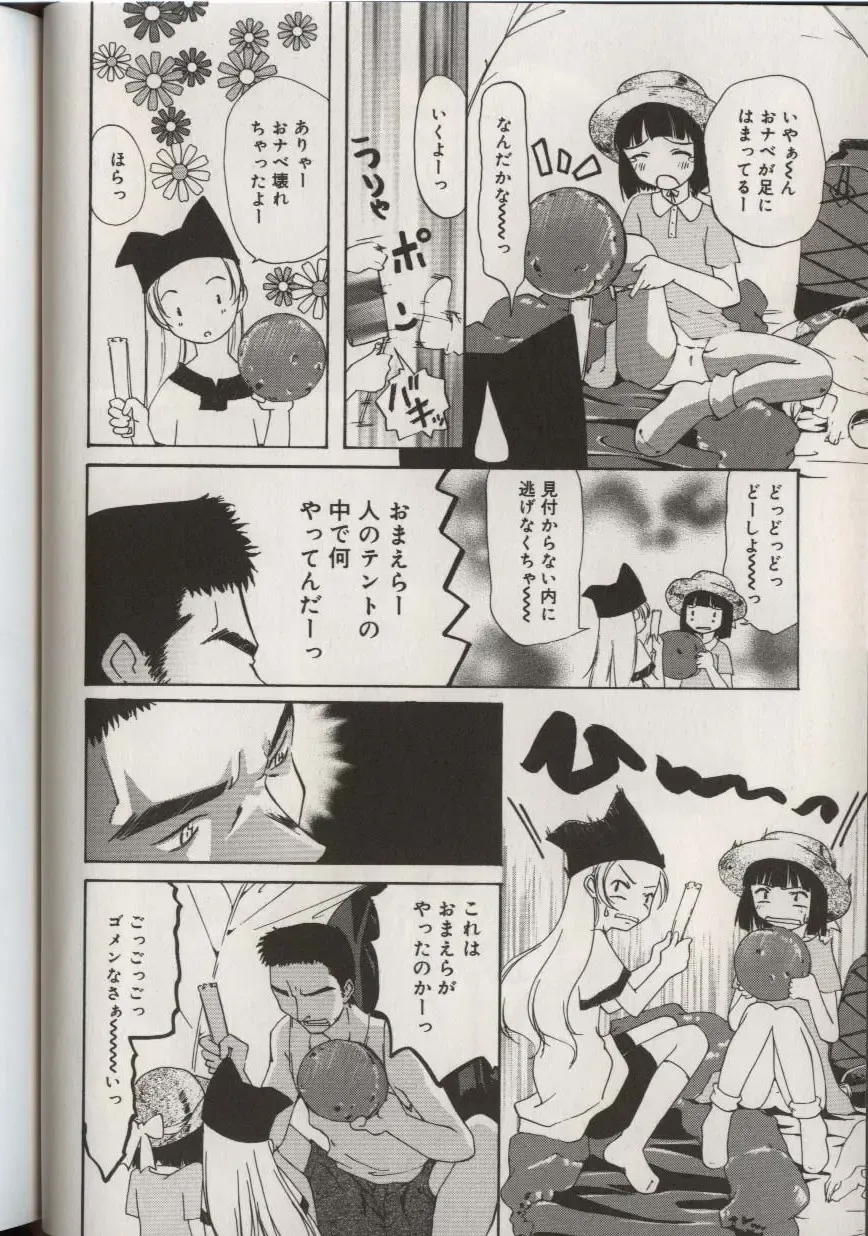 Little Pierce Vol.38 Fhentai - Page 106