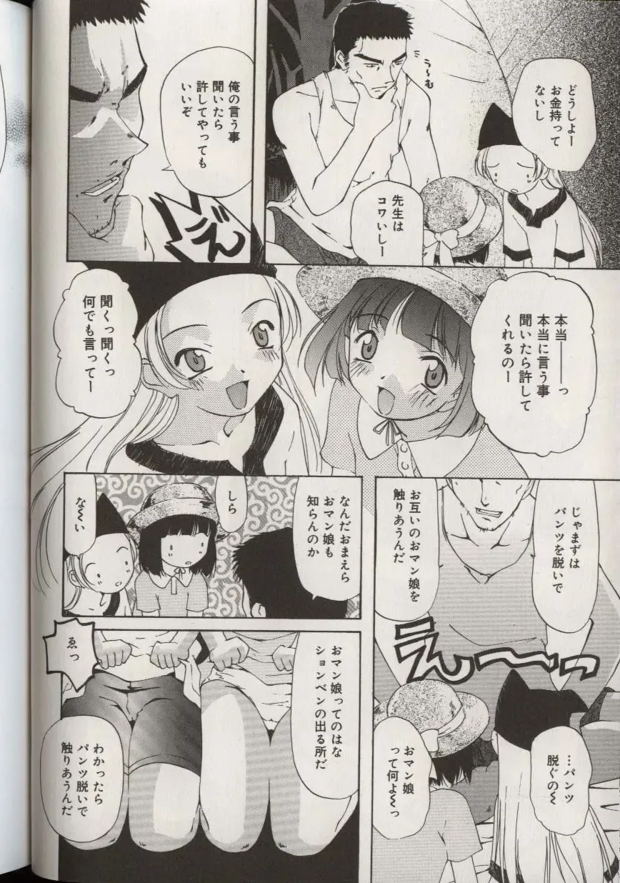 Little Pierce Vol.38 Fhentai - Page 108