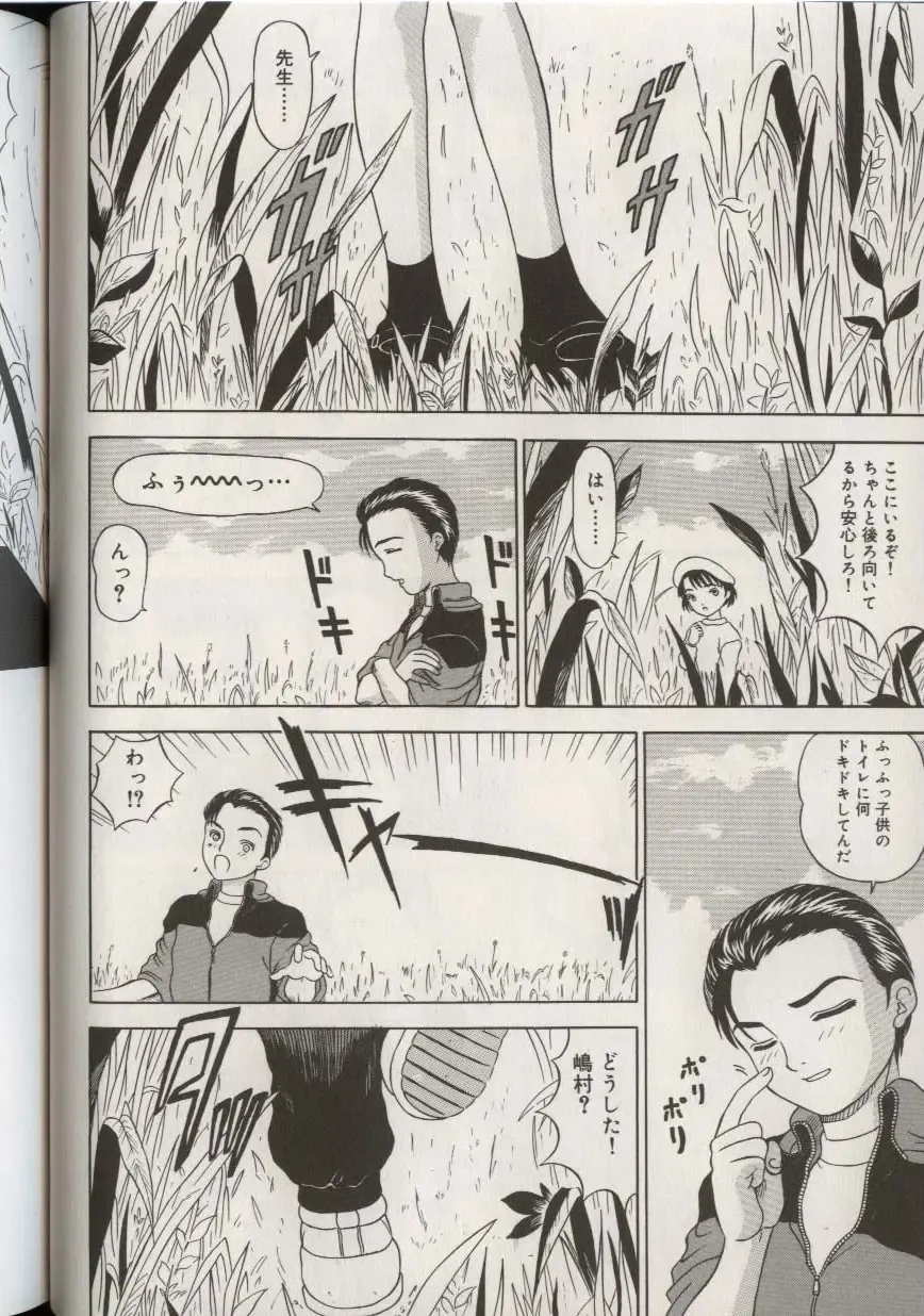 Little Pierce Vol.38 Fhentai - Page 118