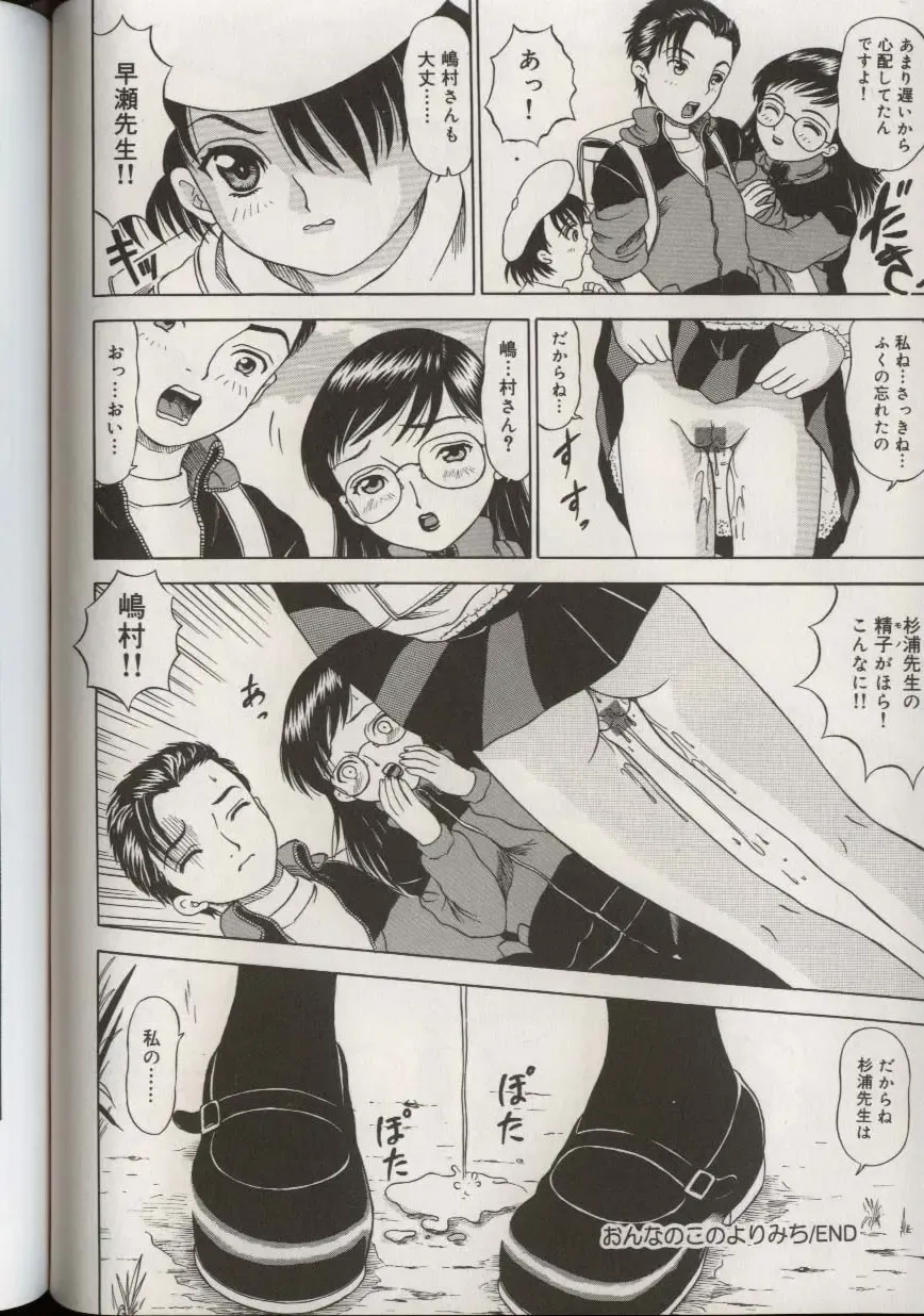 Little Pierce Vol.38 Fhentai - Page 130