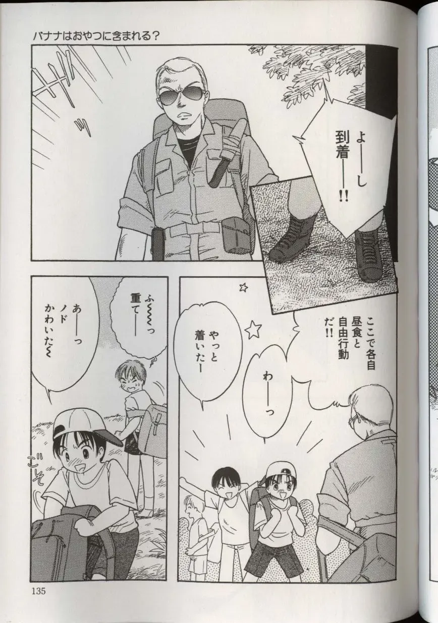 Little Pierce Vol.38 Fhentai - Page 133