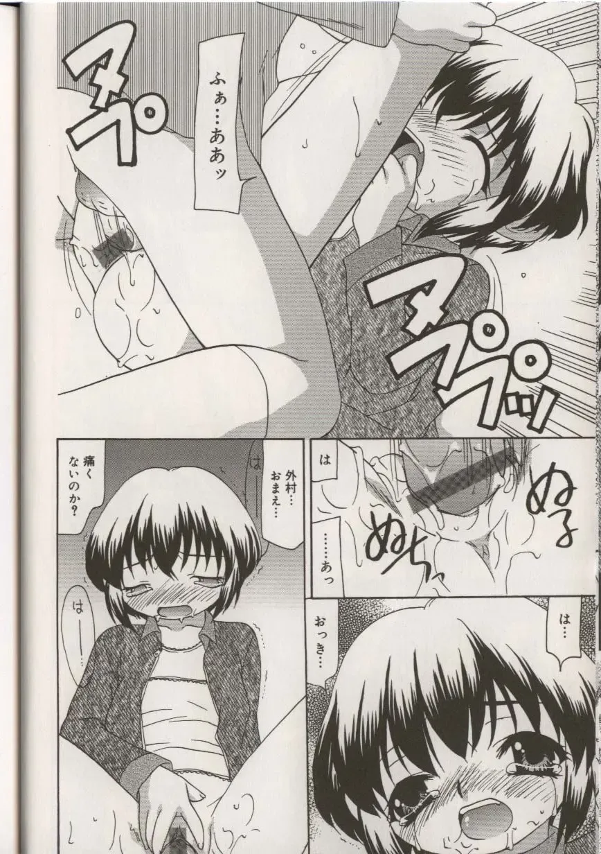 Little Pierce Vol.38 Fhentai - Page 14