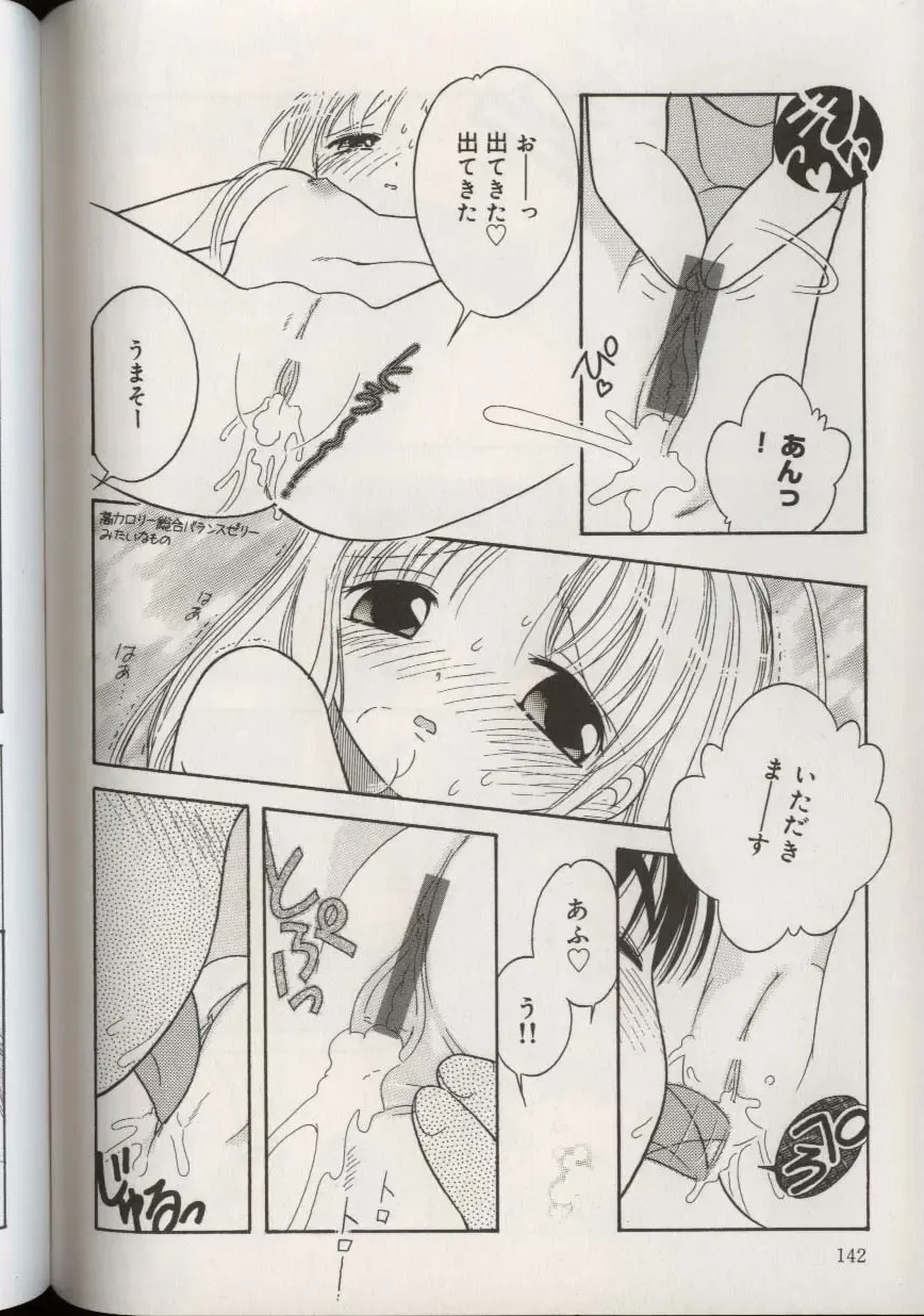 Little Pierce Vol.38 Fhentai - Page 140