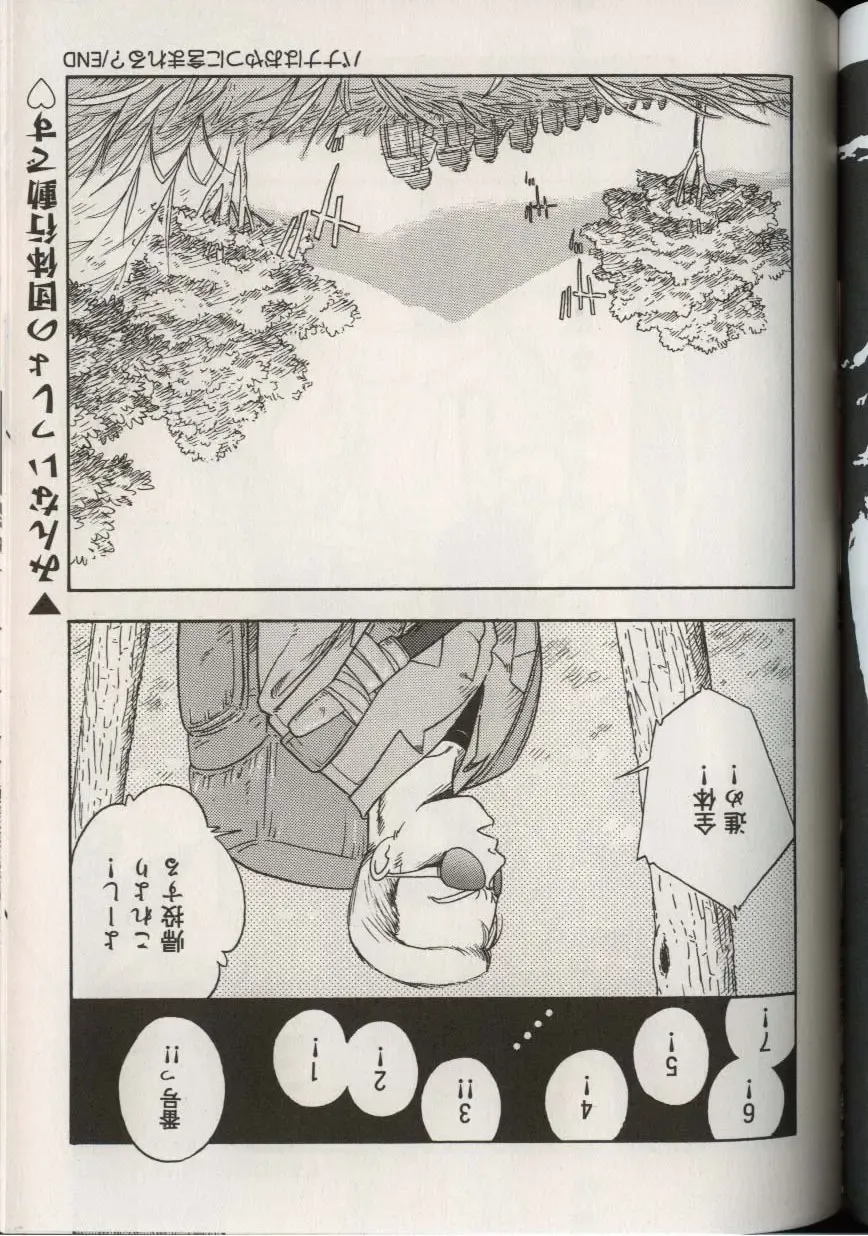 Little Pierce Vol.38 Fhentai - Page 146