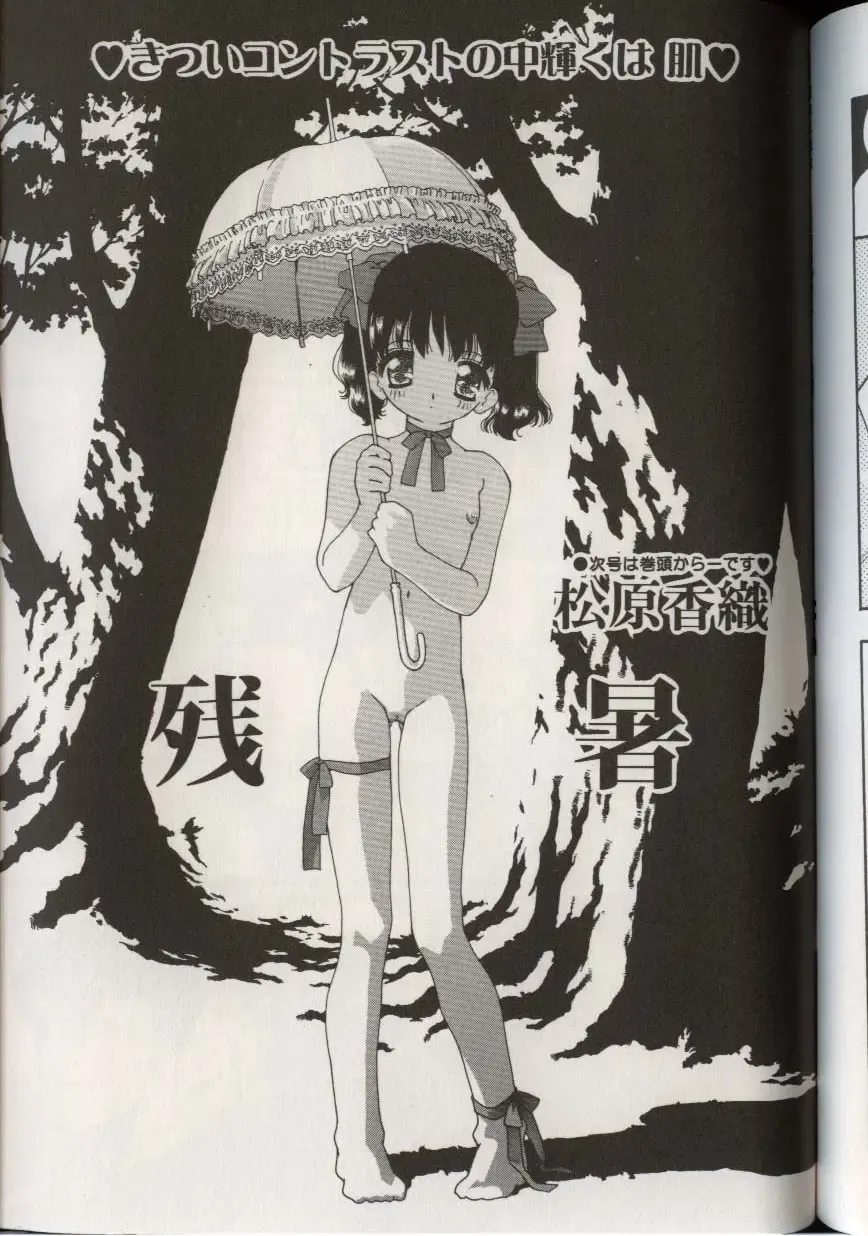 Little Pierce Vol.38 Fhentai - Page 147