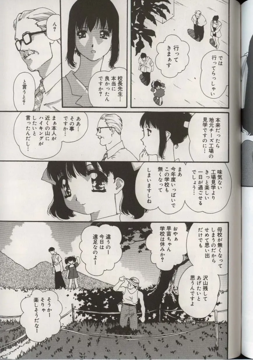 Little Pierce Vol.38 Fhentai - Page 149