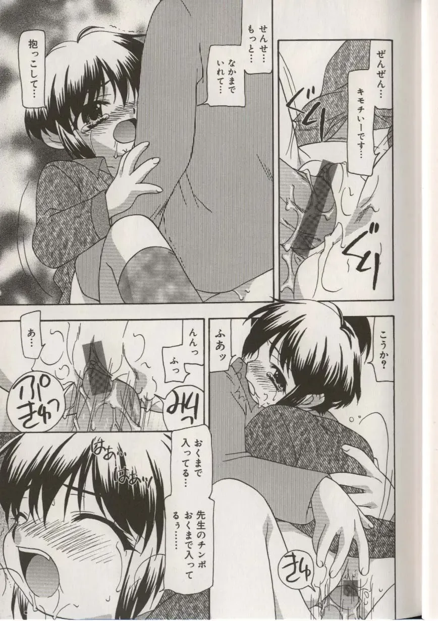 Little Pierce Vol.38 Fhentai - Page 15