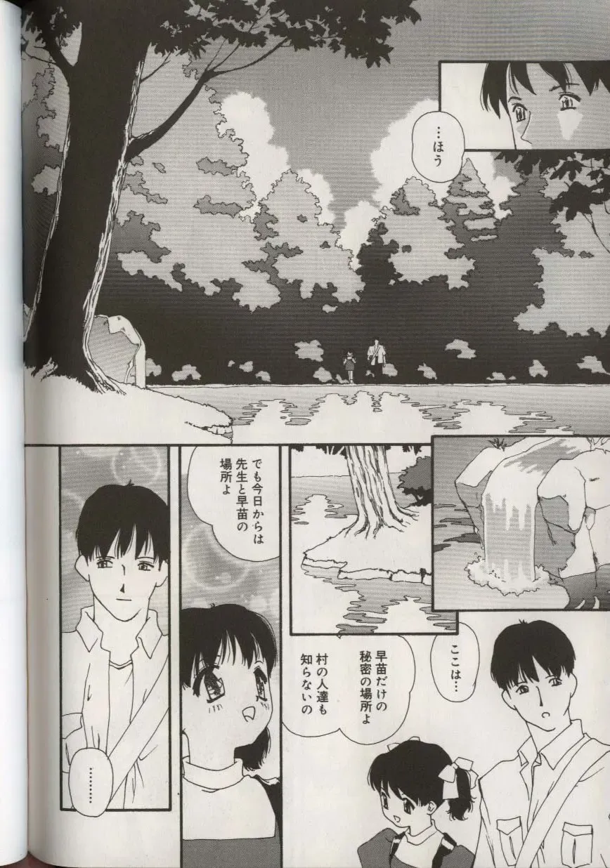 Little Pierce Vol.38 Fhentai - Page 152