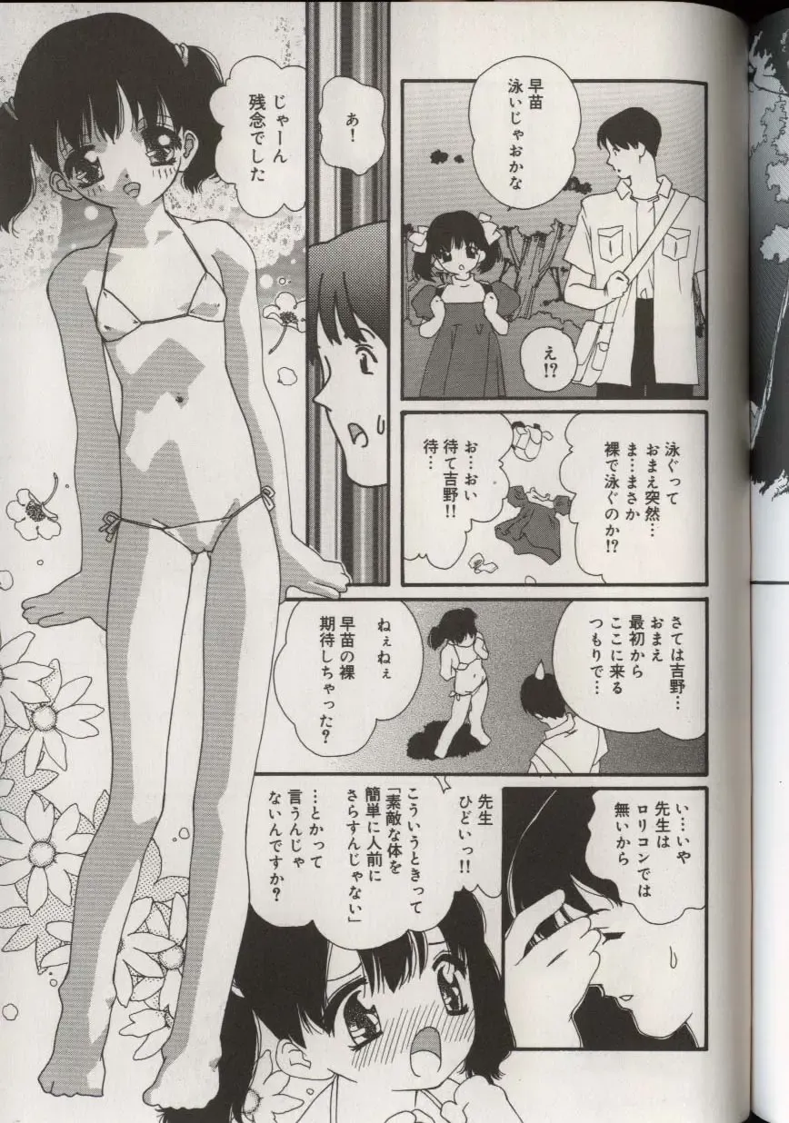 Little Pierce Vol.38 Fhentai - Page 153