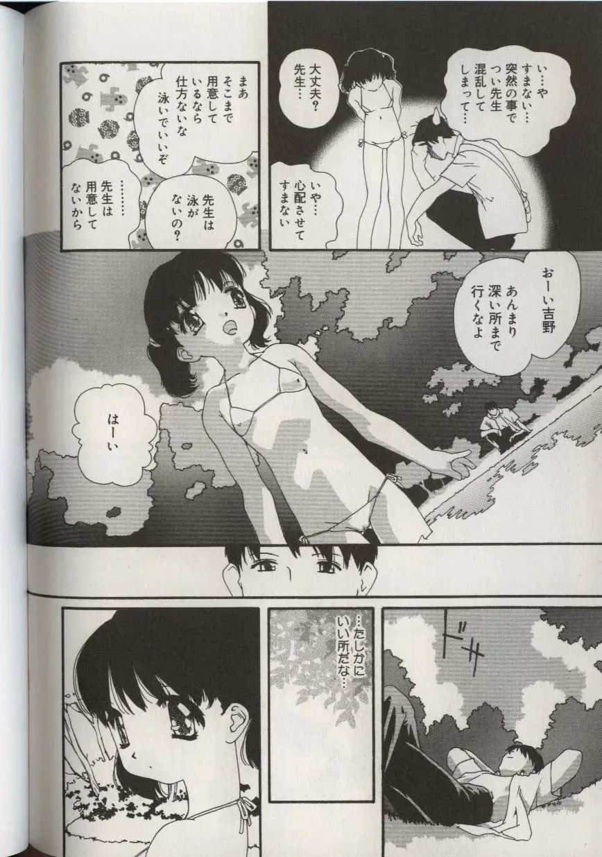 Little Pierce Vol.38 Fhentai - Page 154