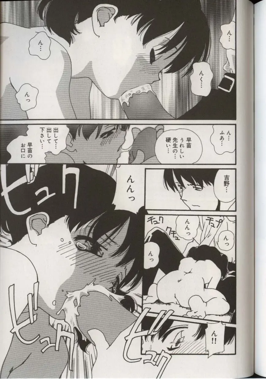 Little Pierce Vol.38 Fhentai - Page 157