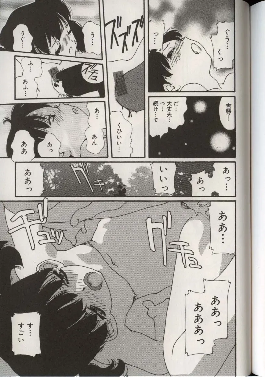 Little Pierce Vol.38 Fhentai - Page 159