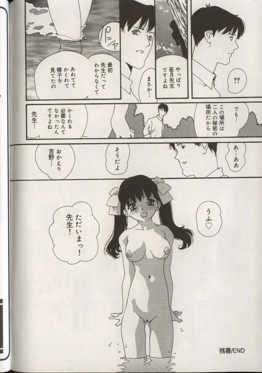 Little Pierce Vol.38 Fhentai - Page 162