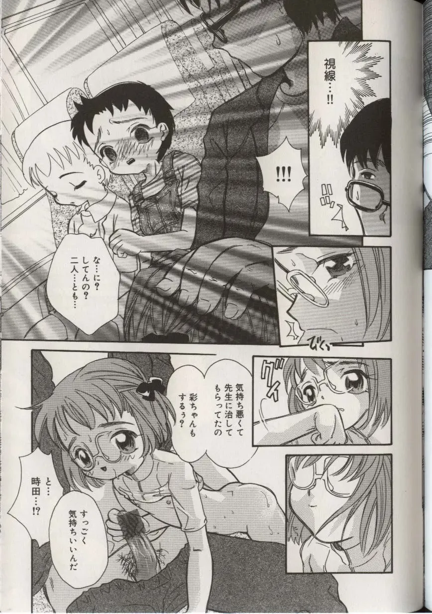 Little Pierce Vol.38 Fhentai - Page 47