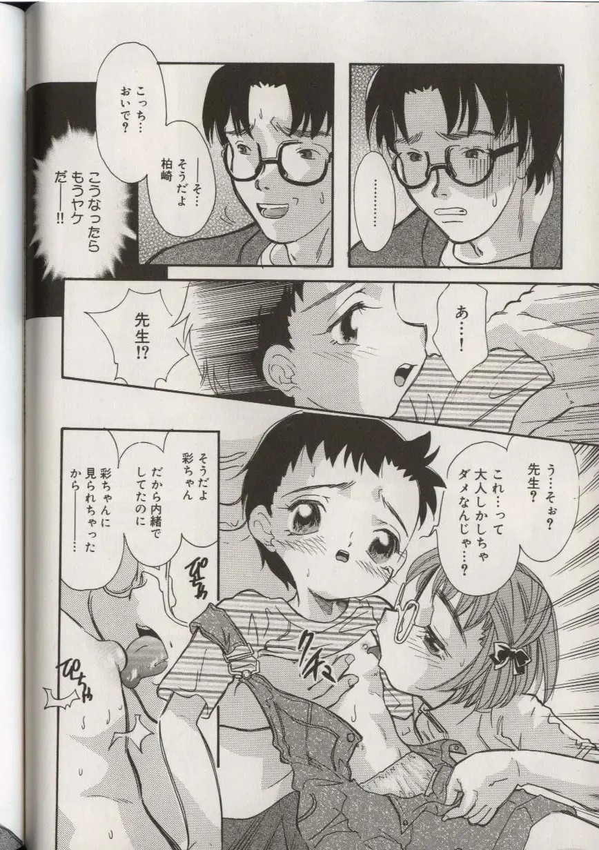 Little Pierce Vol.38 Fhentai - Page 48