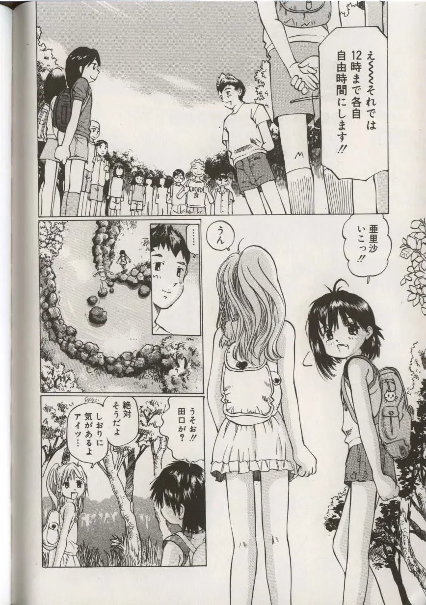 Little Pierce Vol.38 Fhentai - Page 54