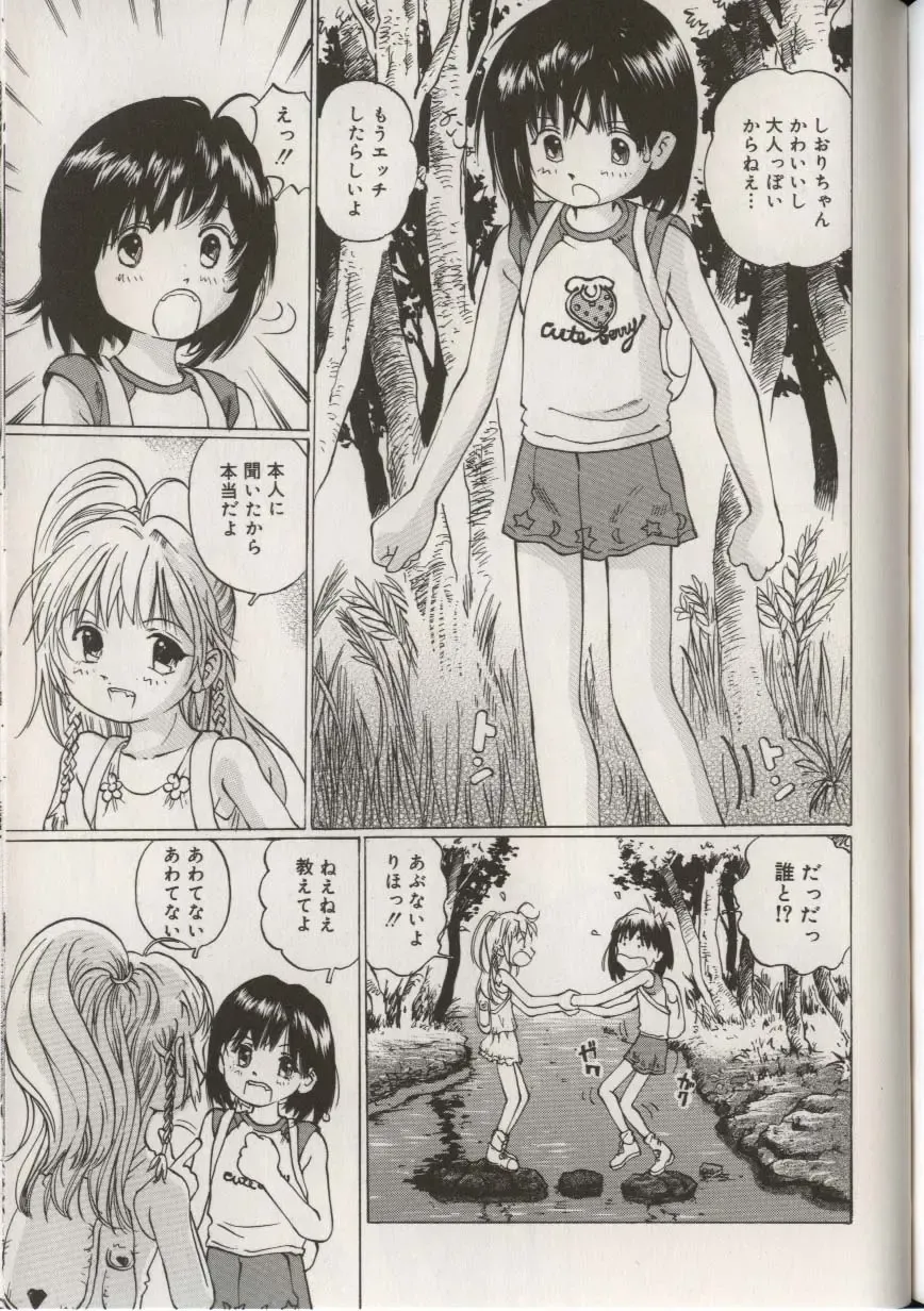 Little Pierce Vol.38 Fhentai - Page 55