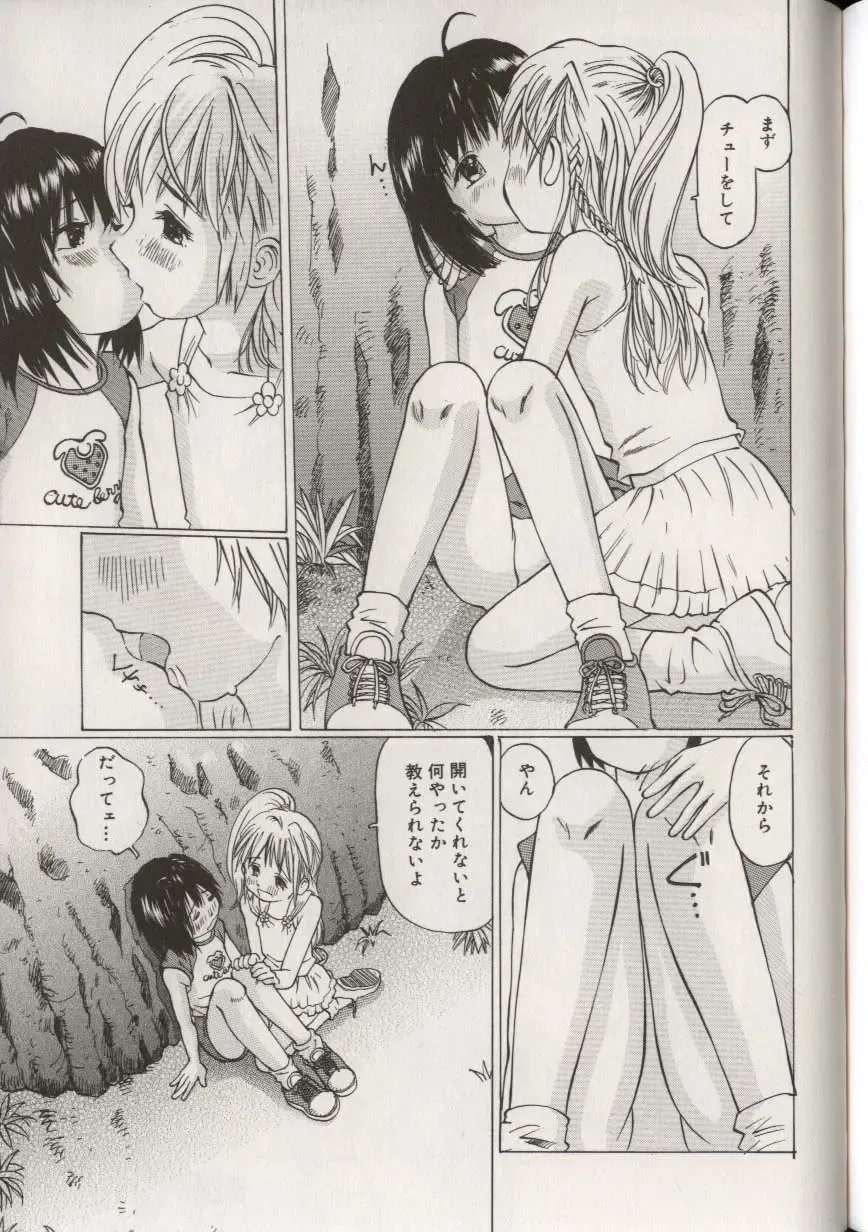 Little Pierce Vol.38 Fhentai - Page 57