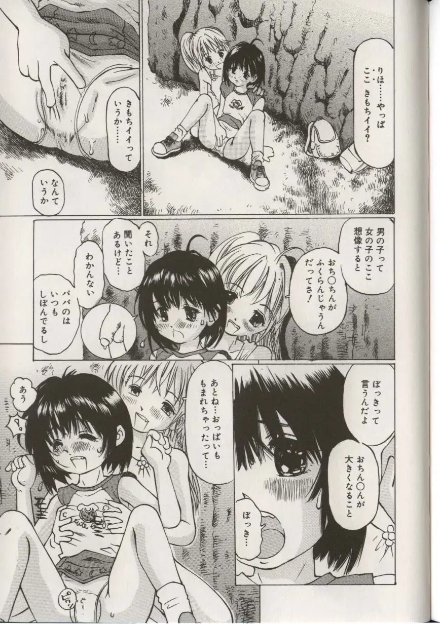 Little Pierce Vol.38 Fhentai - Page 59