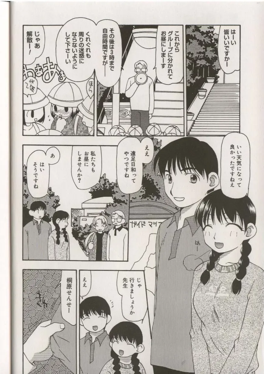 Little Pierce Vol.38 Fhentai - Page 6