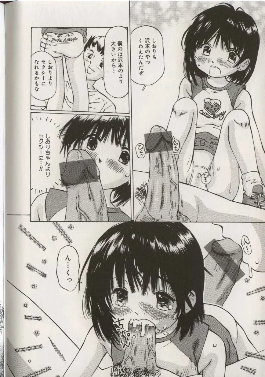 Little Pierce Vol.38 Fhentai - Page 64