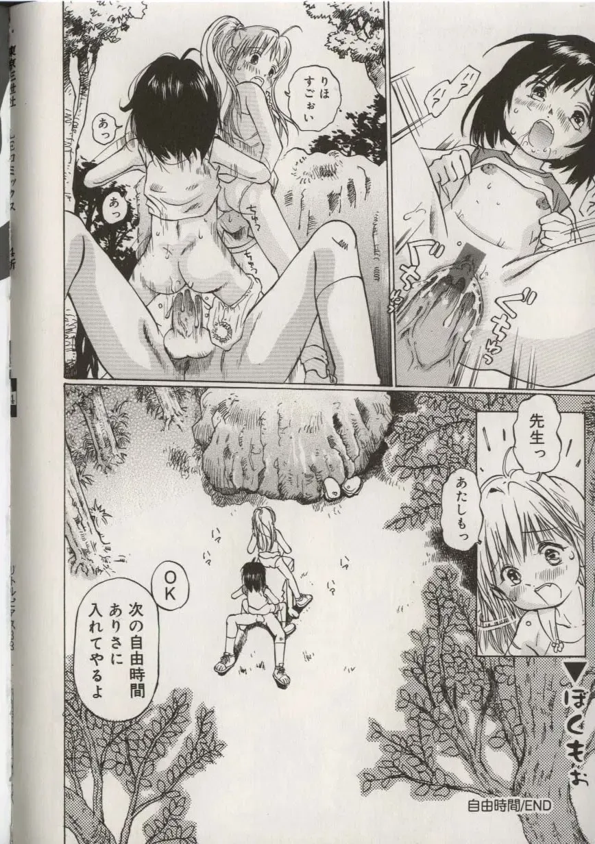 Little Pierce Vol.38 Fhentai - Page 68