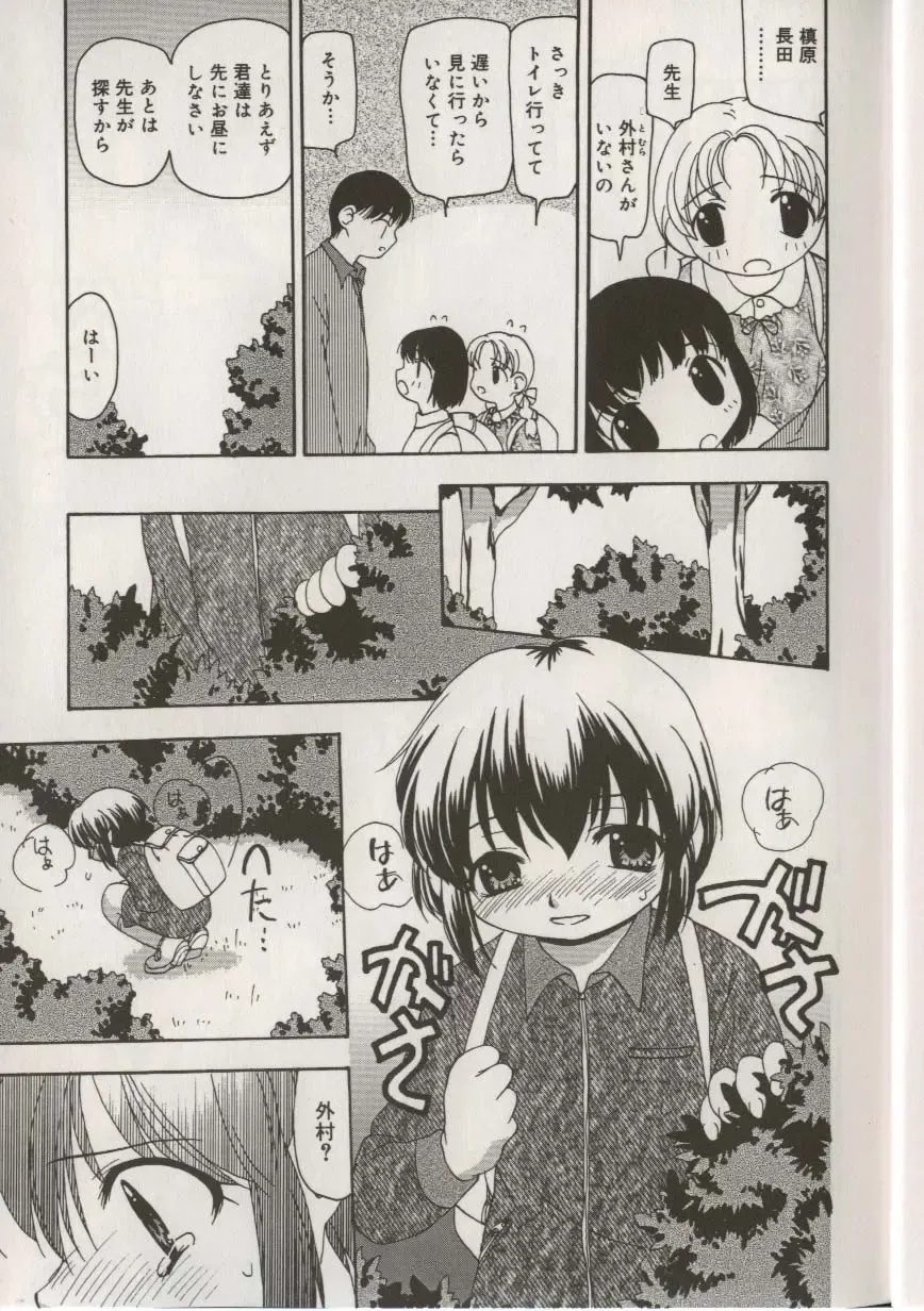 Little Pierce Vol.38 Fhentai - Page 7